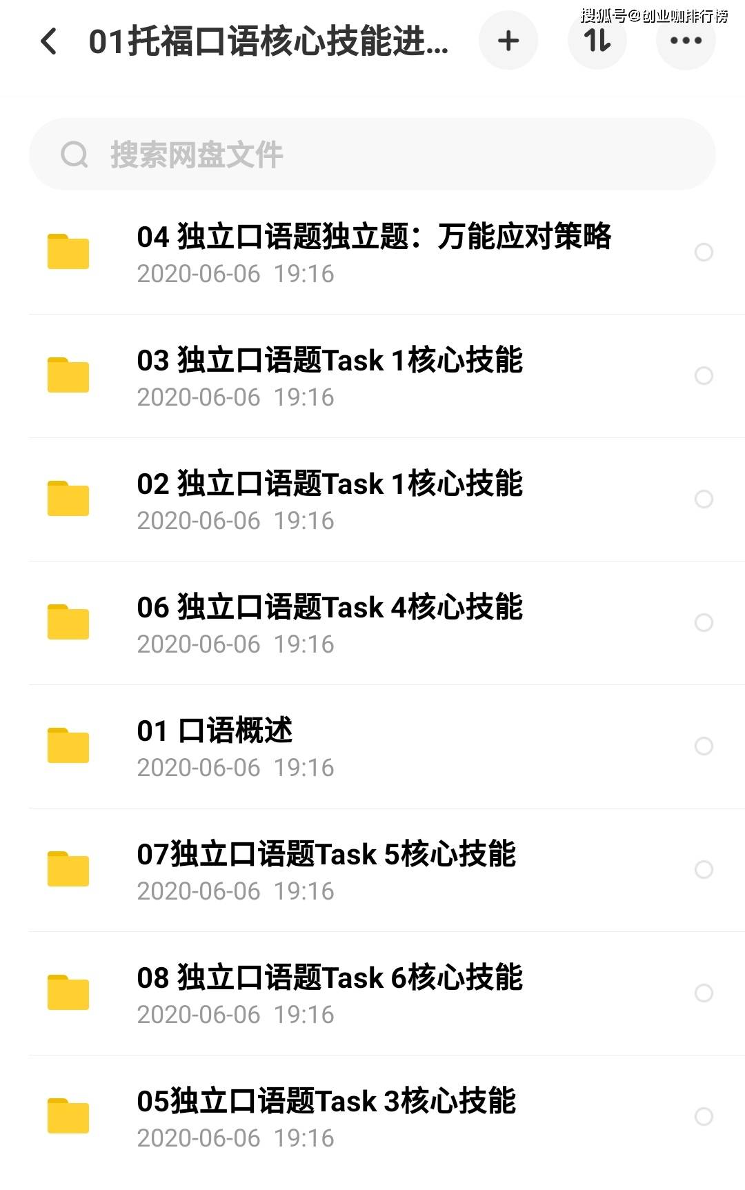 新东方托福班学费_新东方托福班报名_新东方在职托福班价格