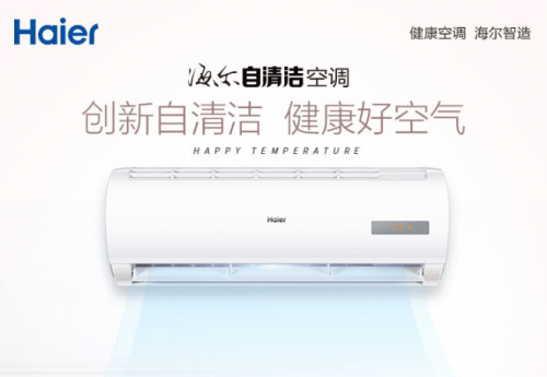 空调哪个牌子最省电又实惠 ade24c20d16e4d19ad2118ac0e44c370.png
