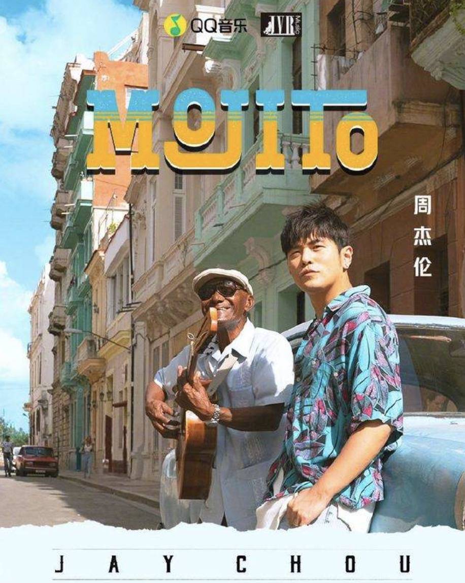 周杰伦新歌mojito零点上线瞬间挤爆网站林书豪疯狂打call