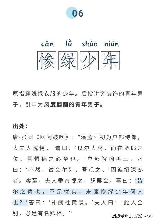 无什么药成语有哪些_偎的成语有哪些