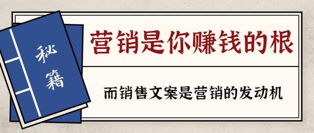 销售文案营销策划
