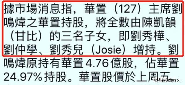 家产原创曝刘銮雄健康恶化!家产重分 长子21亿财产转给小29岁老婆3子女