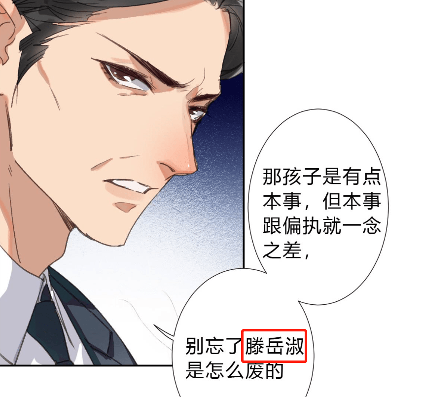 不健全关系:滕岳淑是谁?是雨总的爸爸还是弟弟?另一说法更靠谱