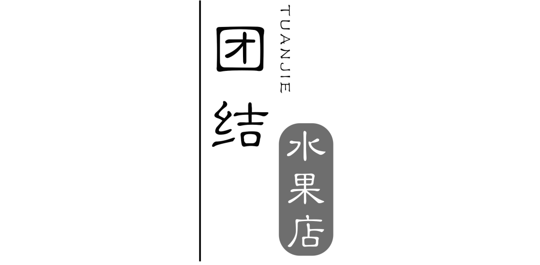 桃子|已经摆了30年！你有吃过吗？深藏泉州老街的3家腌水果摊