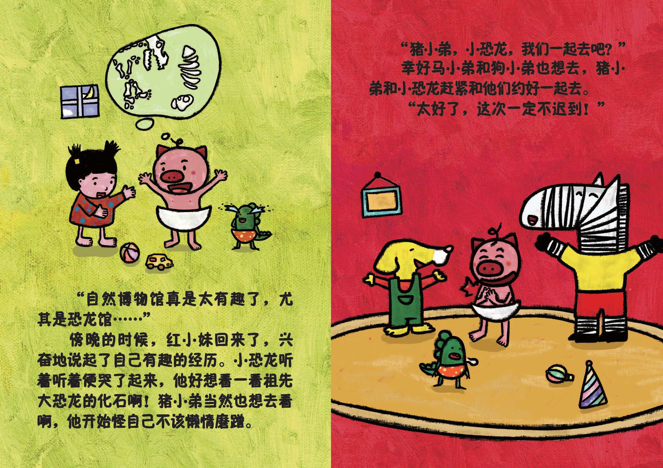 儿童绘本故事推荐《乐观的猪小弟》-搜狐大视野-搜狐新闻