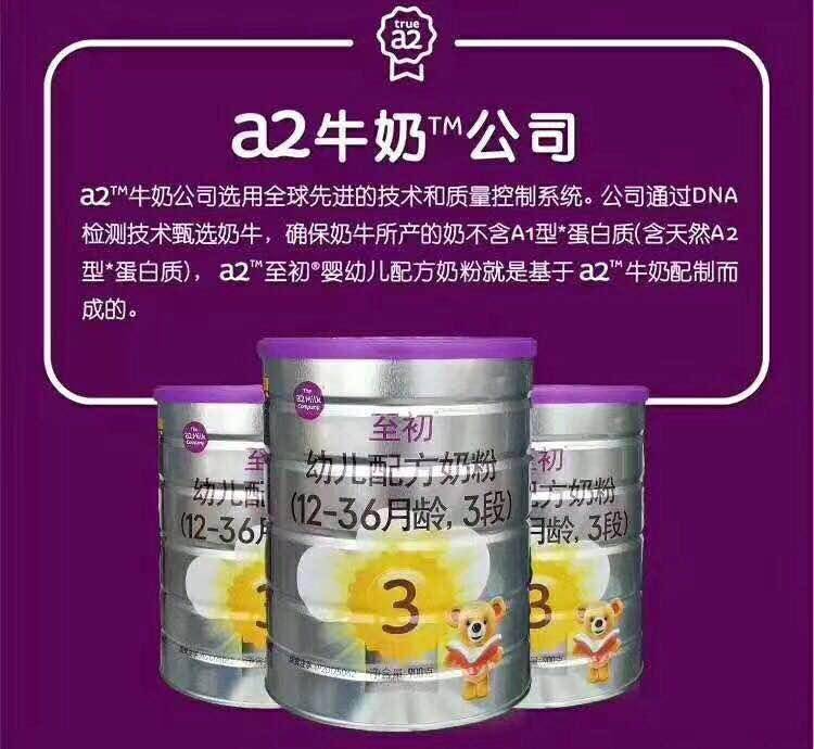 澳洲知名奶粉a2至初携手登康大观店路演活动火爆全场