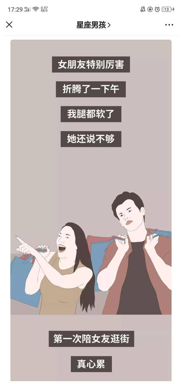 怎么才能让男生不生气 e8265bfb0eac45c49d6884df0efacd91.jpeg