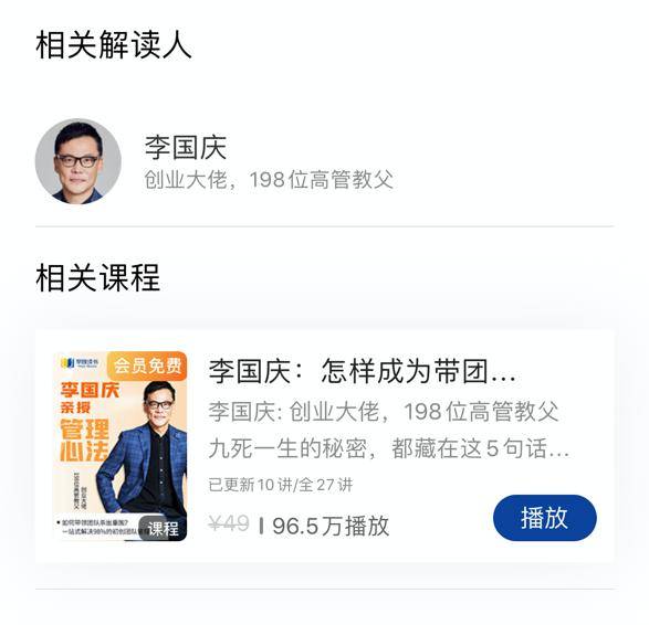 不还章！李国庆淘宝直播首秀，12.94万把自己卖了