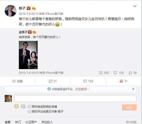 黄圣依为何能挤掉杨子前妻,安迪奶奶给出了答案