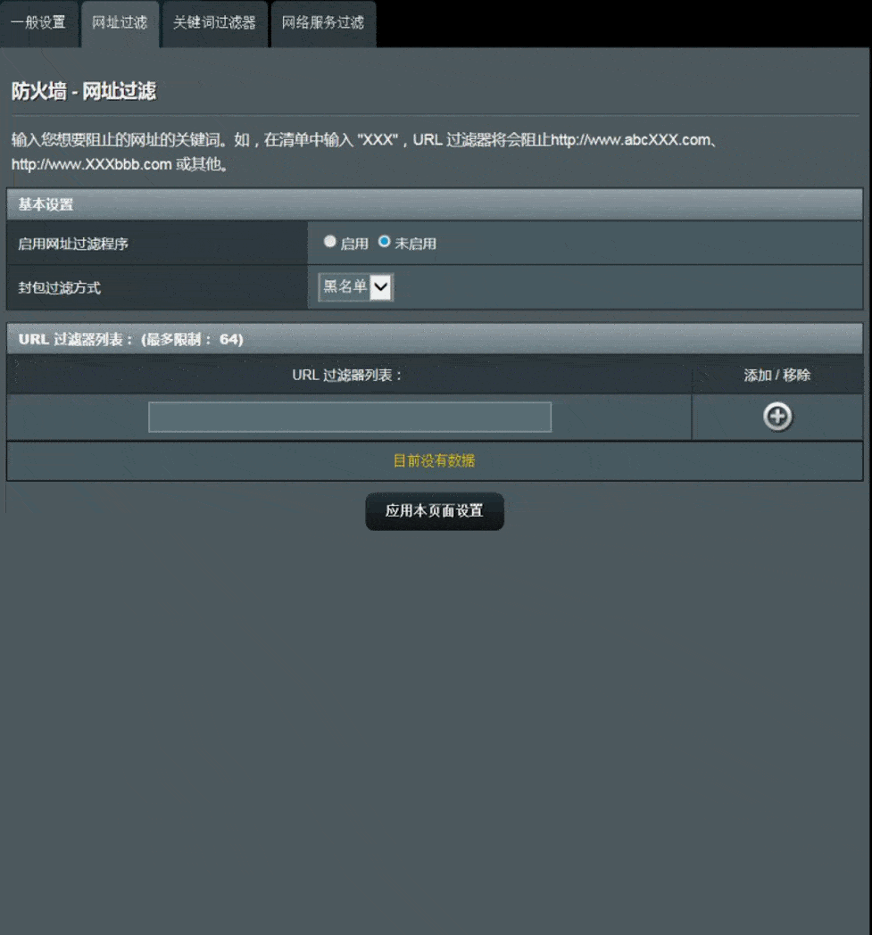 防火墙其他选项动图系统管理界面,在这里可以进行系统重置和工作模式