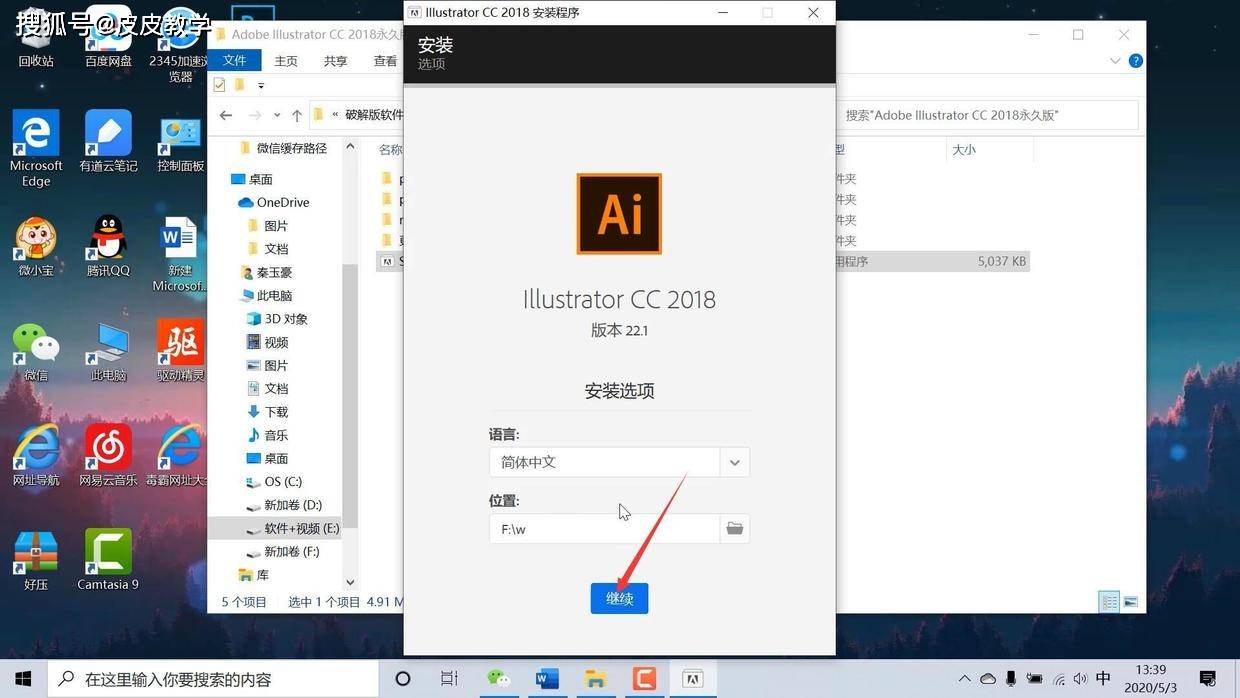 adobe illustrator2018下载安装教学 ai官方正版安装包