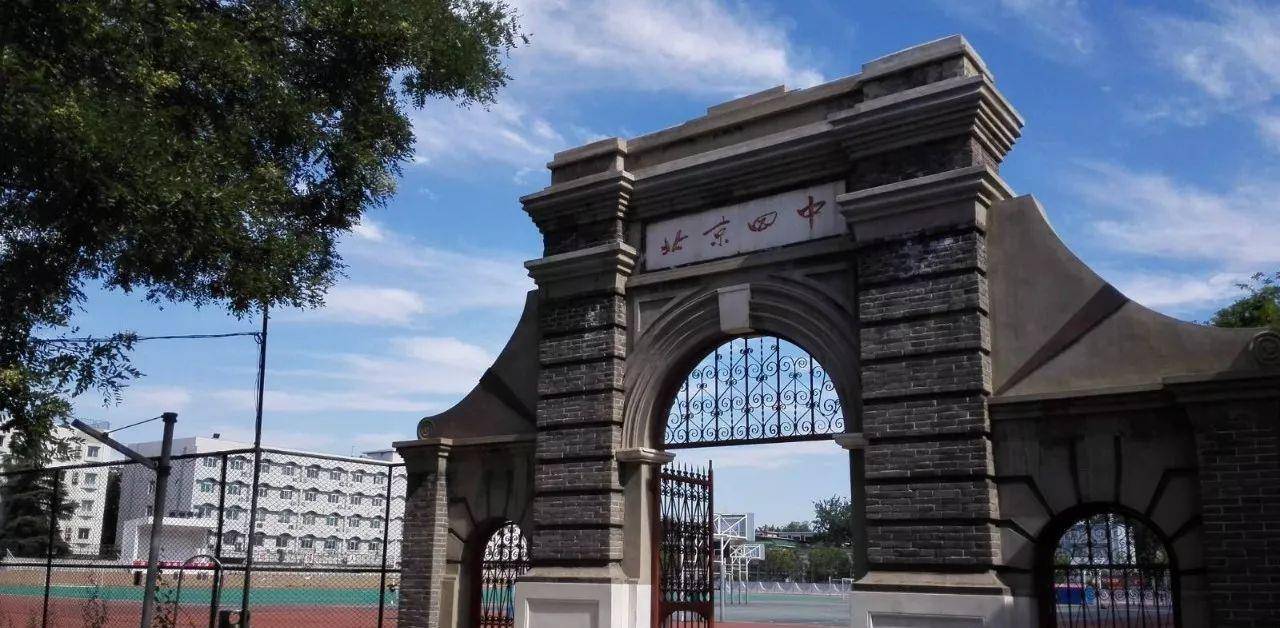 北京排名最高的五所高中，重本率90%以上！被称为“清北专业户”