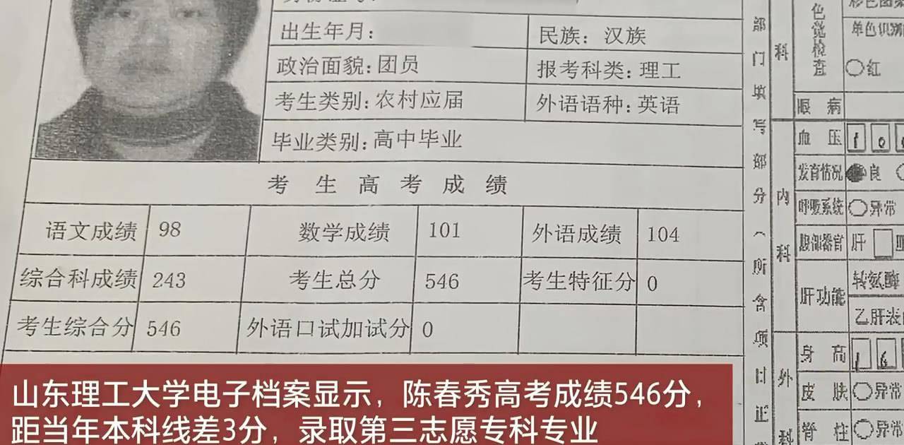 被顶替上大学农家女发声：我做了16年打工妹，她却在街道办上班