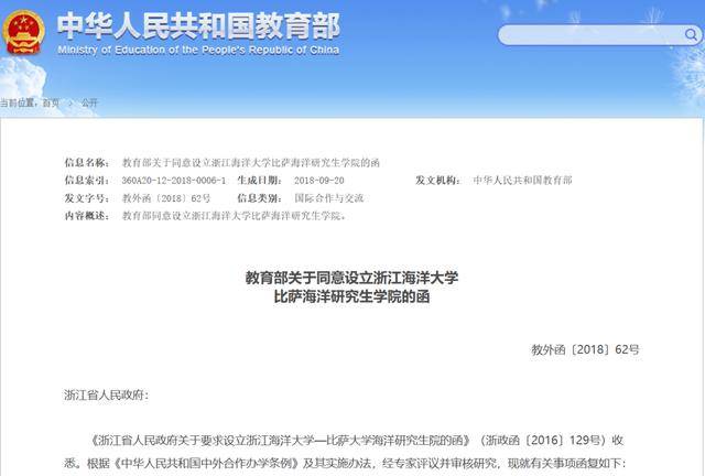 独家发布！2020软科中国大学排名系列：硕士点高校排名