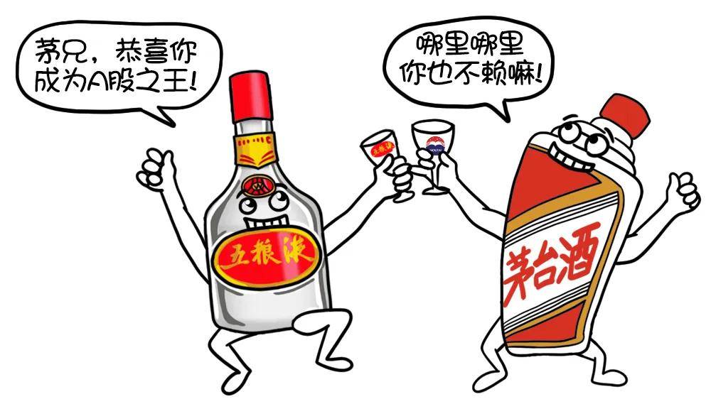 新闻详情 两桶油端着茅台酒,五粮液干杯 落寞买醉 中石油顶着 "亚洲最