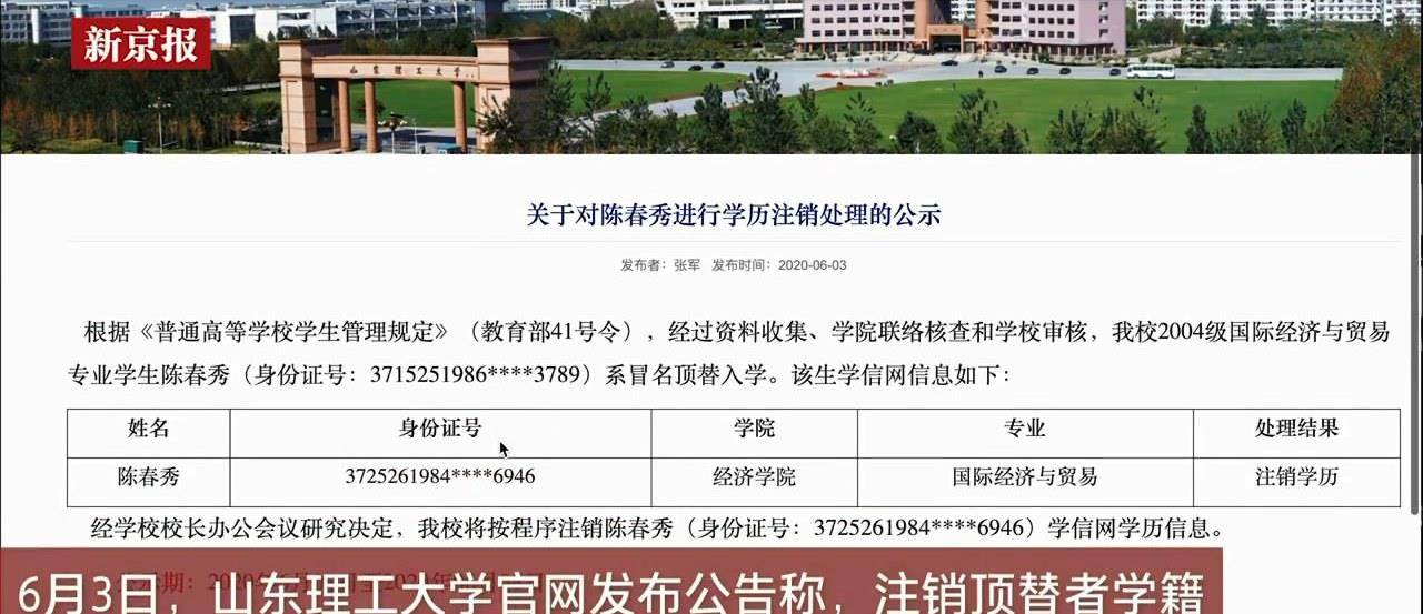 被顶替上大学农家女发声：我做了16年打工妹，她却在街道办上班