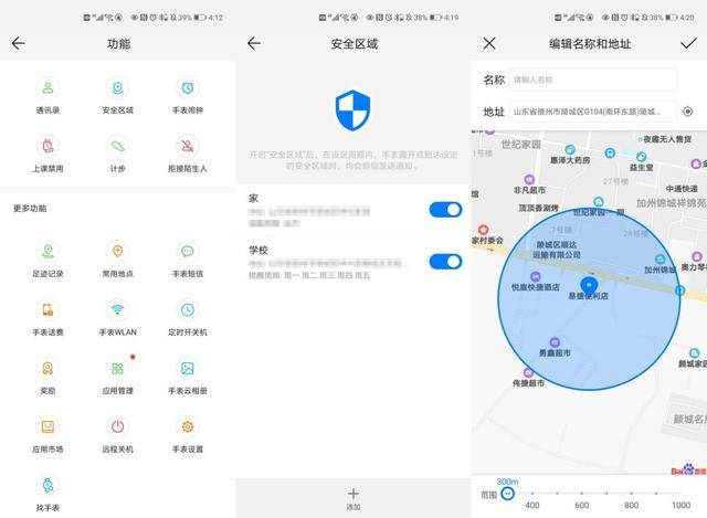 华为能定位苹果位置么 8fd56c12002a4e6b9e8e2d04d2a98866.jpeg