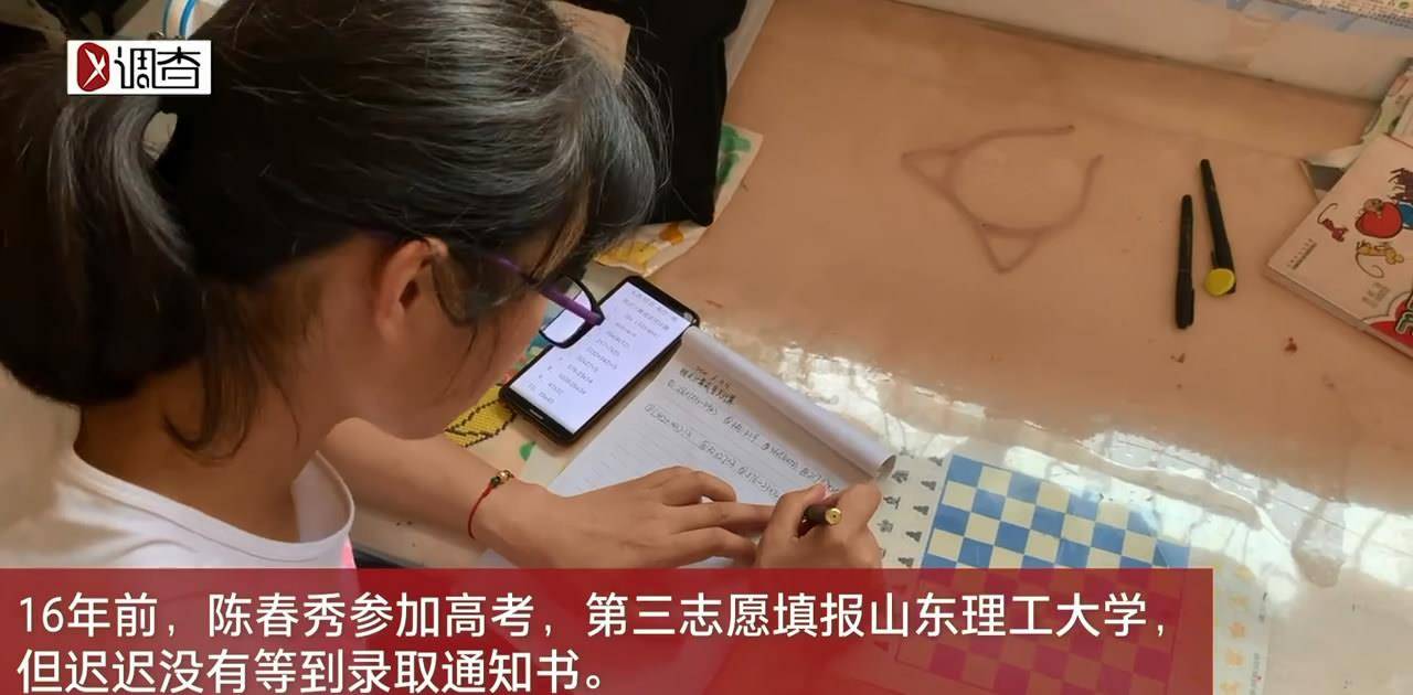 被顶替上大学农家女发声：我做了16年打工妹，她却在街道办上班