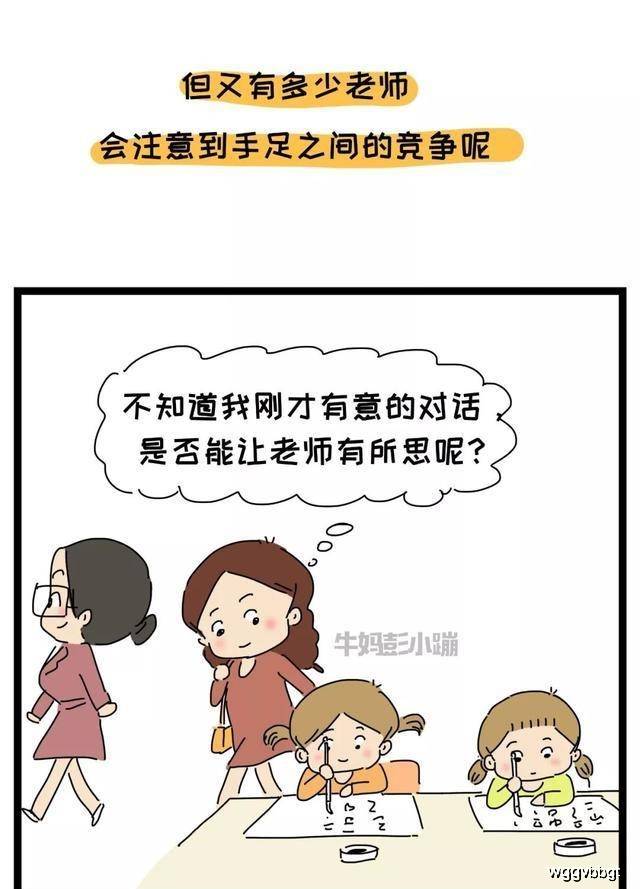 原创二胎之间：不经意的一句话，可能伤害孩子一辈子