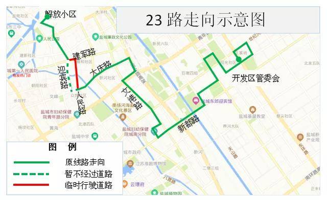 注意盐城市区多条公交线路即将临时改道