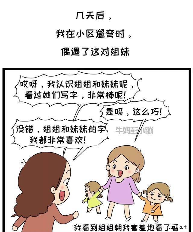 原创二胎之间：不经意的一句话，可能伤害孩子一辈子