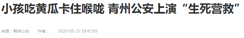 孩子|只因饭后做了这件事…孩子吃饭，千万不要做这三件事！男童小肠被切1.5米
