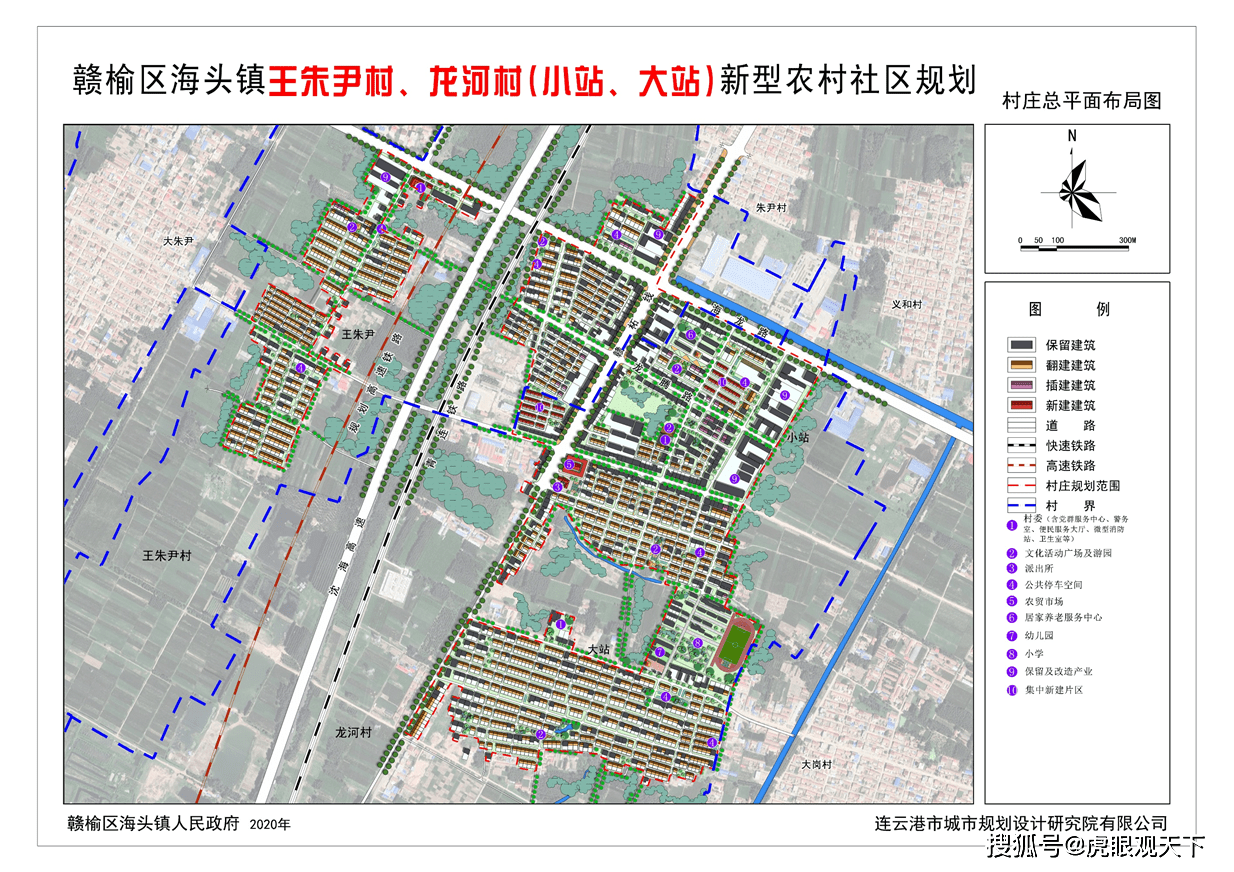 连云港赣榆区海头镇发布多个新型农村社区规划 有意见