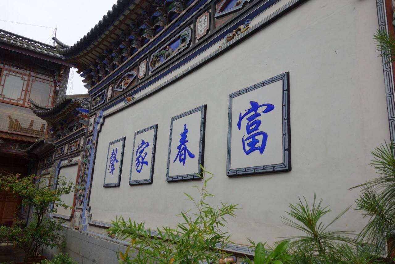 云南第一富商的私人古宅，历经百年依旧维持原状，门票只要25