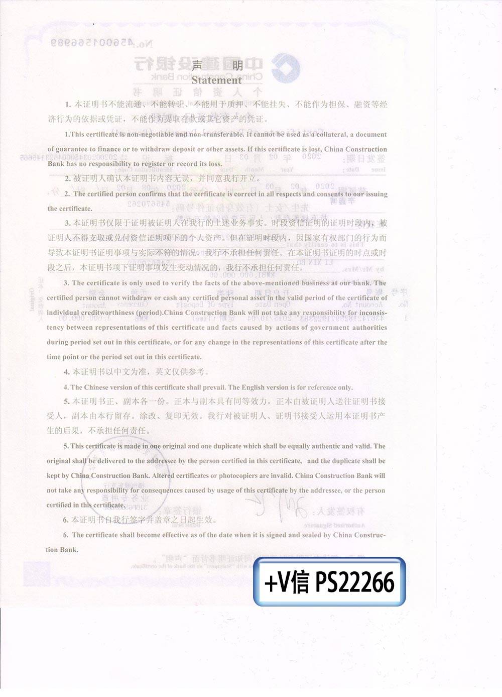 招商银行英文资信证明书 来自搜狐网