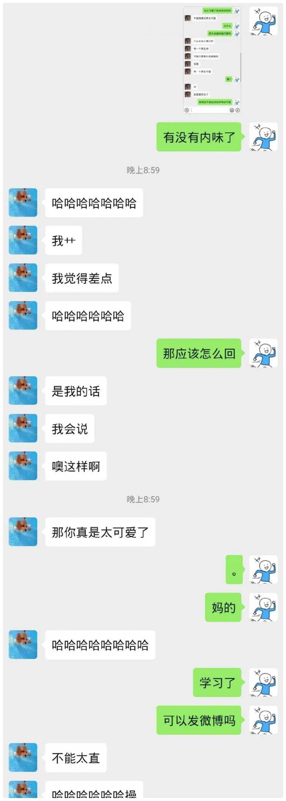 "你是我的小奶牛吗?"曝光海王聊天新套路