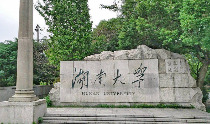 湖南大学成人高考热门专业