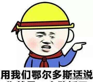 原创幽默笑话:不怕神一样的对手,就怕猪一样的队友!