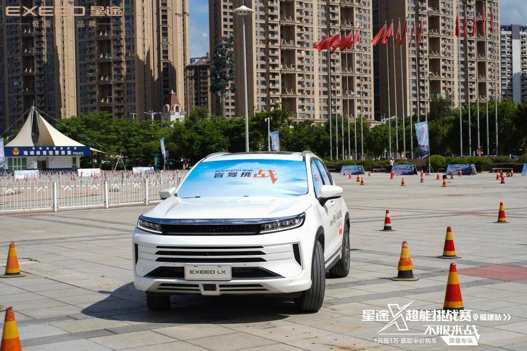 超能挑战感受星途X魅力，这样试驾太过瘾了！