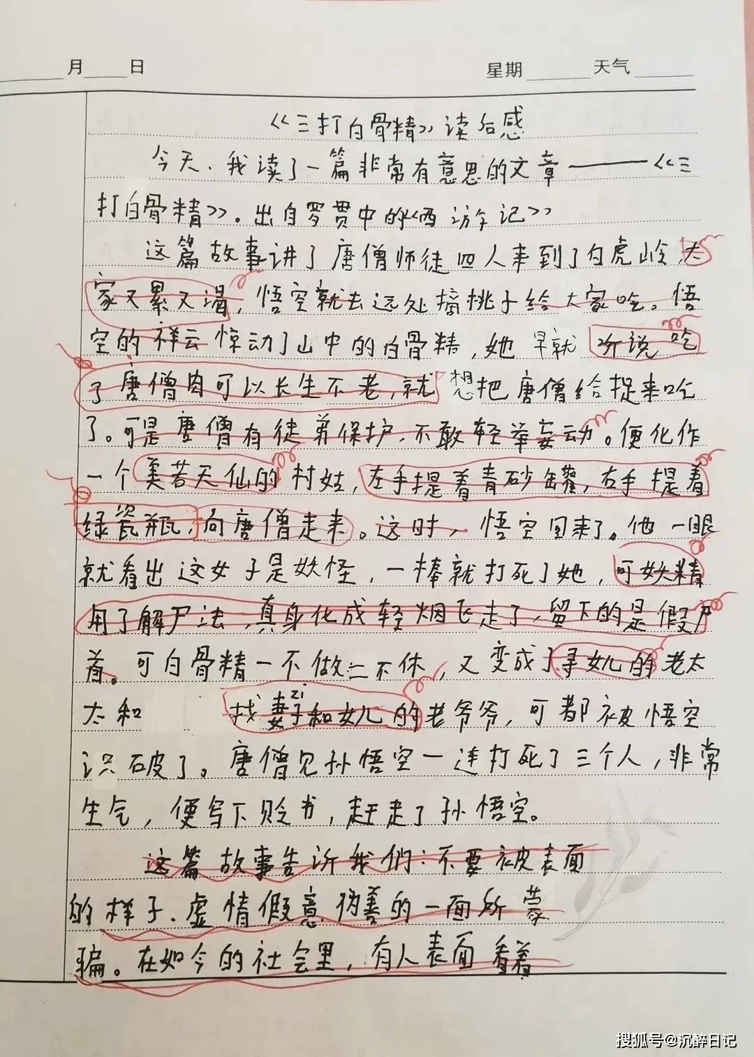 某人简谱_想某人简谱(3)