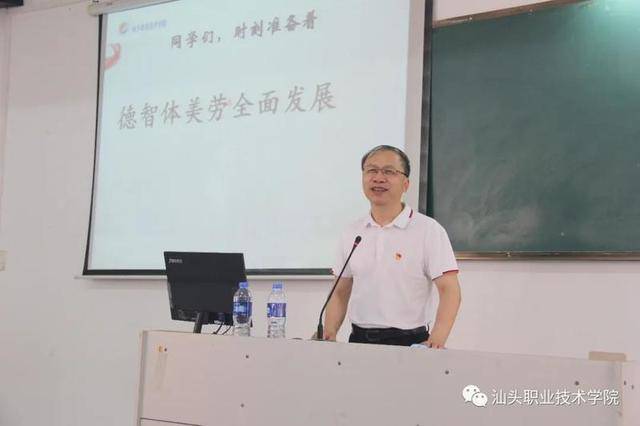 王小辉书记讲授春季学期第一堂思想政治理论课