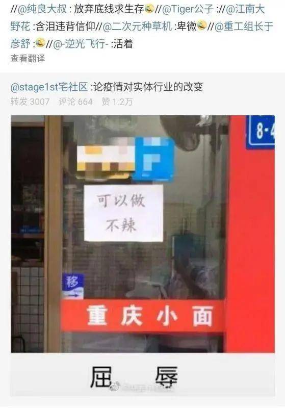 这么弱智的事都有人信？别得意，你交的智商税