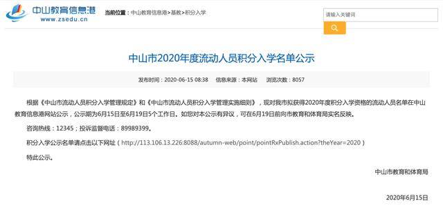 2020年中山市各镇区g_中山市地图各镇全图