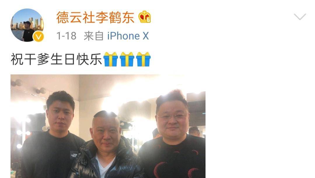 德云社的李鹤东为什么被叫做"社会东"?