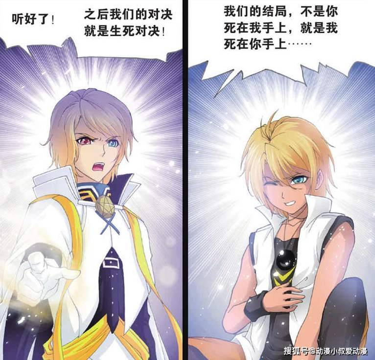 漫画版斗罗大陆1:除了双胞胎魂师,这几对也是嫡亲手足