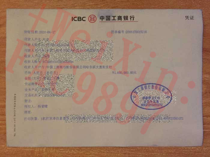 工行转账未出回执单 来自搜狐网