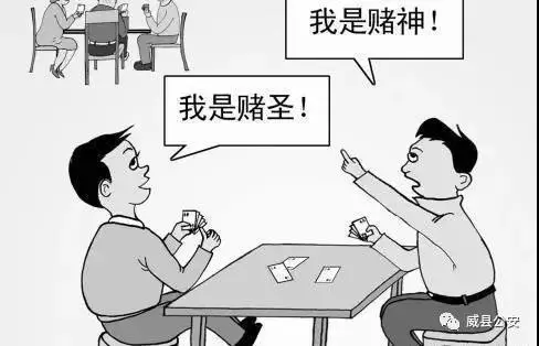 赌博被抓如何应对 1ff85b1950314e52851902d0b5f70599.png