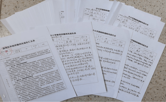 认真聆听并深刻反思。随后,全体教师认真填写了《师德师风自查报告》。