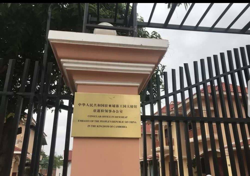 中国将在柬埔寨西哈努克增设领事馆领事馆和大使馆你分清了吗