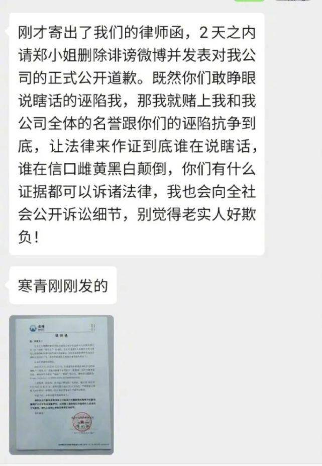 郑爽被团队发律师函，又撕起来了？网友：戏真