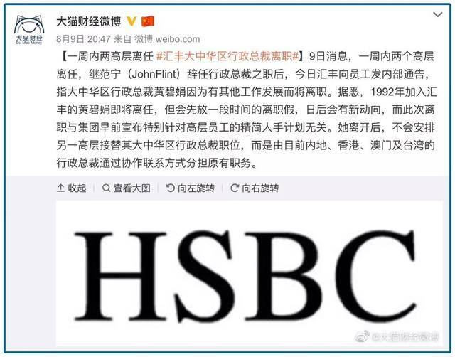 配合构陷孟晚舟再实锤?“吃饭砸锅”银行黑点太多