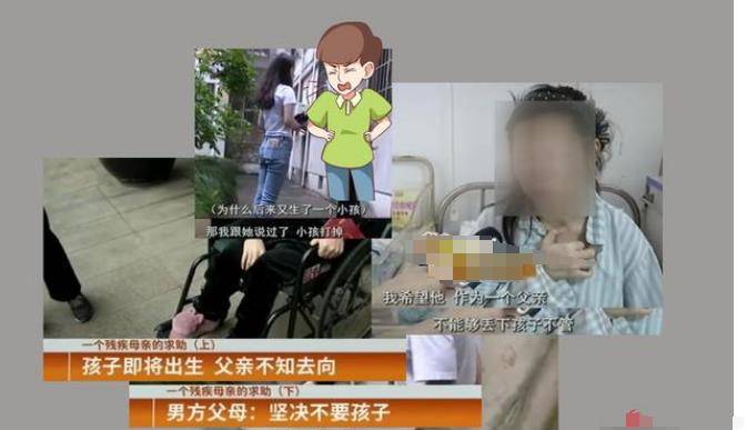 男子致残疾妈妈二胎后消失不见，从未见过如此厚颜无耻之人！
