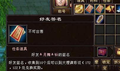 天龙八部账号出售入口在哪