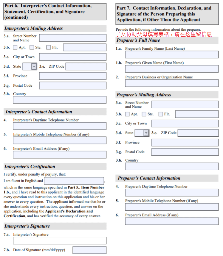 2020 最新I539表格完整填表攻略，美国转身份或延期必填_身分