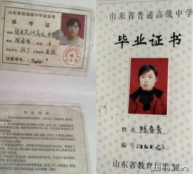 陈某某|山东农家女被冒名顶替上大学进展：冒名上大学顶替者手写说明曝光