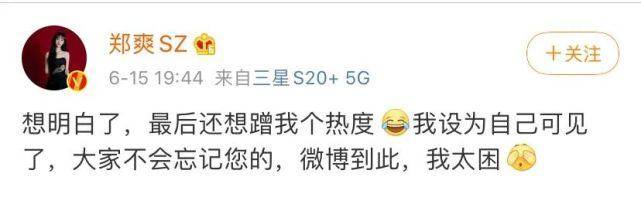 郑爽被团队发律师函，又撕起来了？网友：戏真